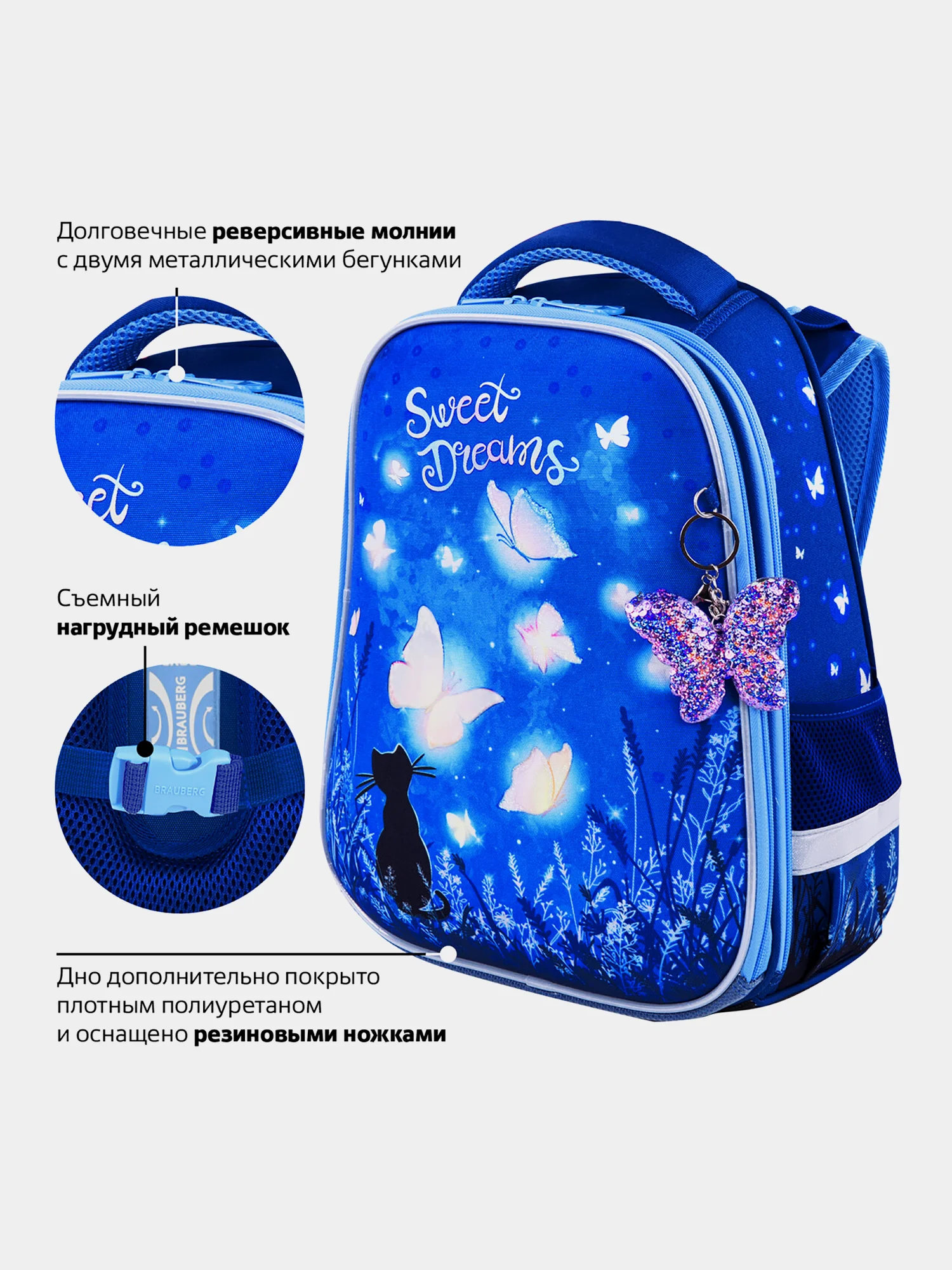 Рюкзак школьный Brauberg Premium, для девочки, 2 отделения