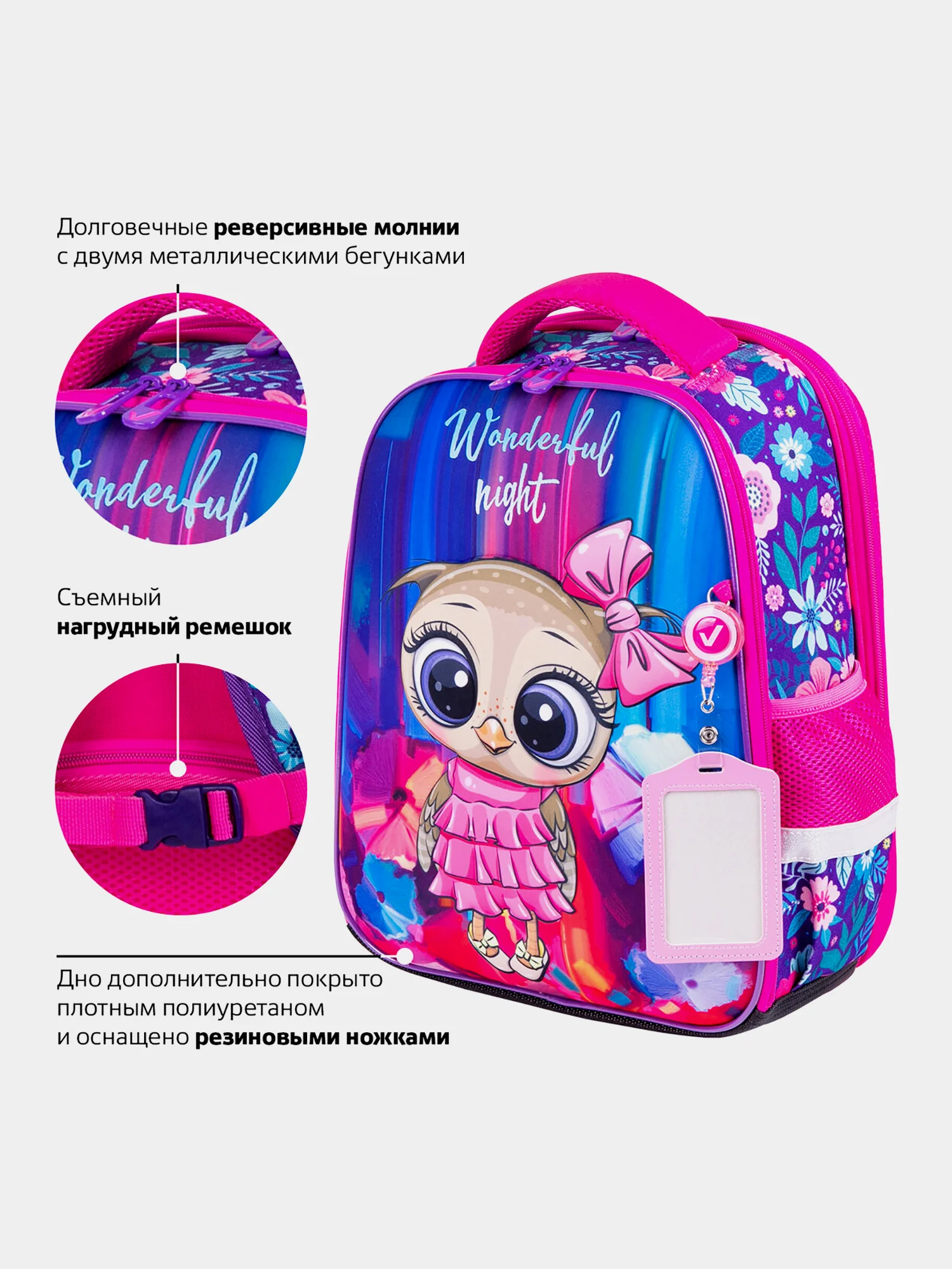 Рюкзак школьный для девочки Brauberg Fit, 2 отделения, Wonderful night, 270616