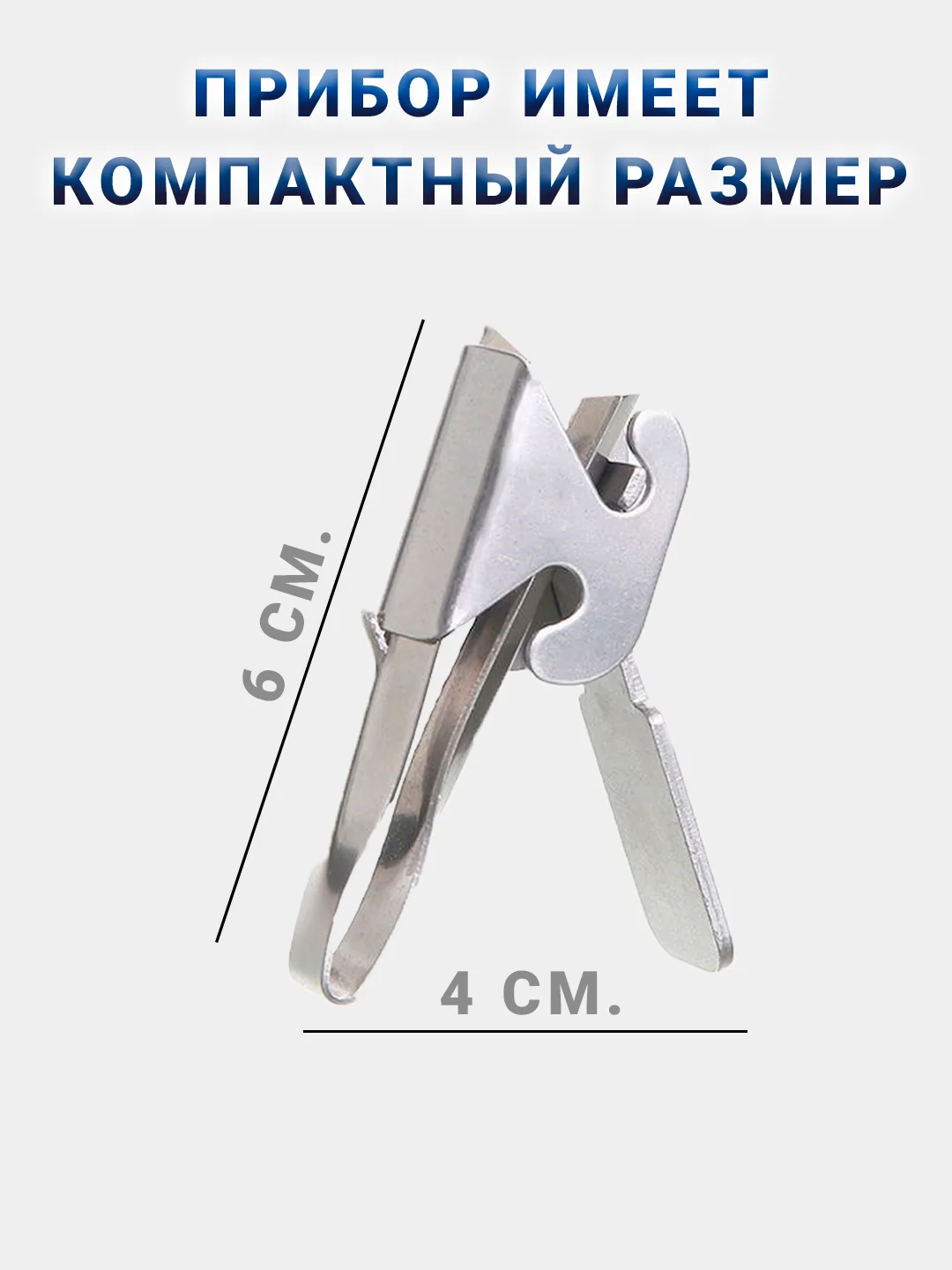 Прибор металлический для чистки семечек подсолнуха, 1 шт., 2 режима работы