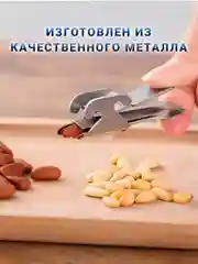 Прибор металлический для чистки семечек подсолнуха, 1 шт., 2 режима работы
