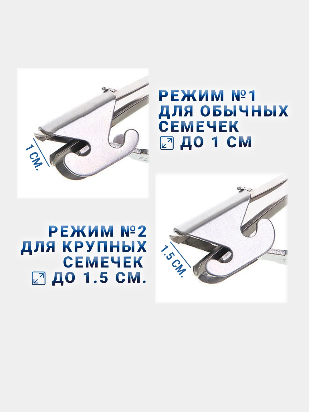 Прибор металлический для чистки семечек подсолнуха, 1 шт., 2 режима работы