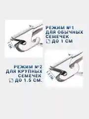 Прибор металлический для чистки семечек подсолнуха, 1 шт., 2 режима работы