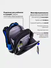Рюкзак школьный для мальчика, детский портфель ортопедический Юнландия, 2 отделения 270677