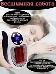 Обогреватель, тепловентилятор портативный электрический