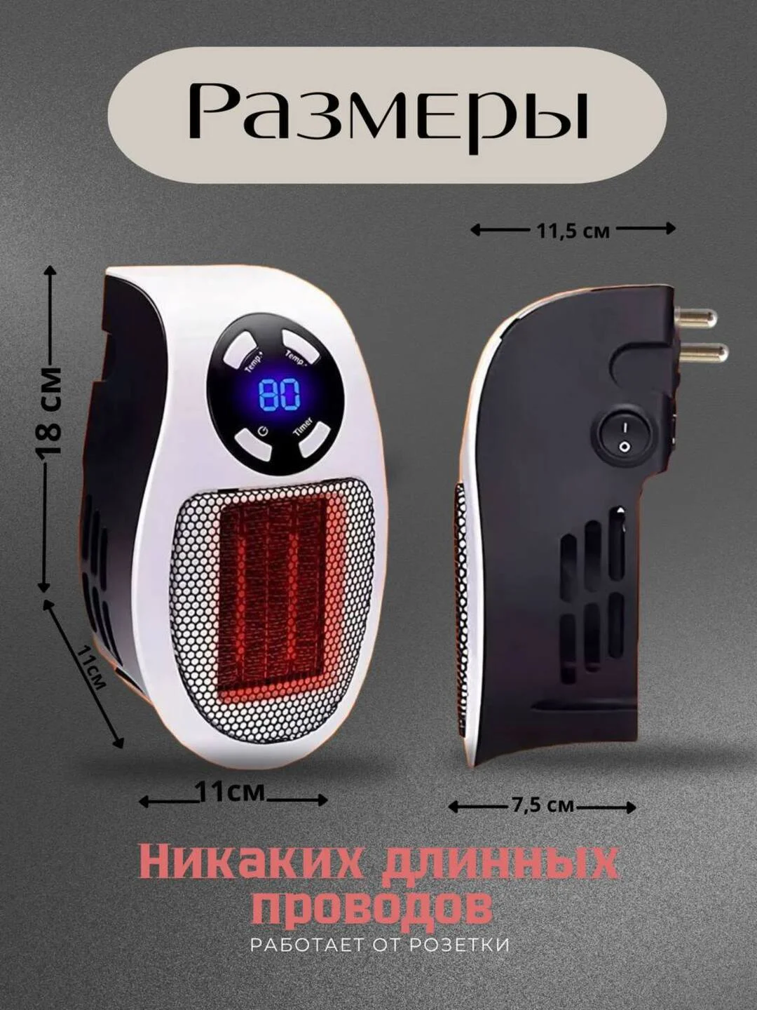 Обогреватель, тепловентилятор портативный электрический