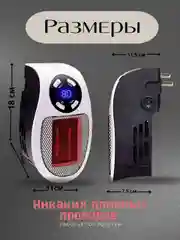 Обогреватель, тепловентилятор портативный электрический