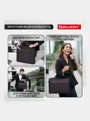 Сумка портфель  BRAUBERG Practical с отд. для ноутбука 15,6", черная, 29х40х7 см, 270829