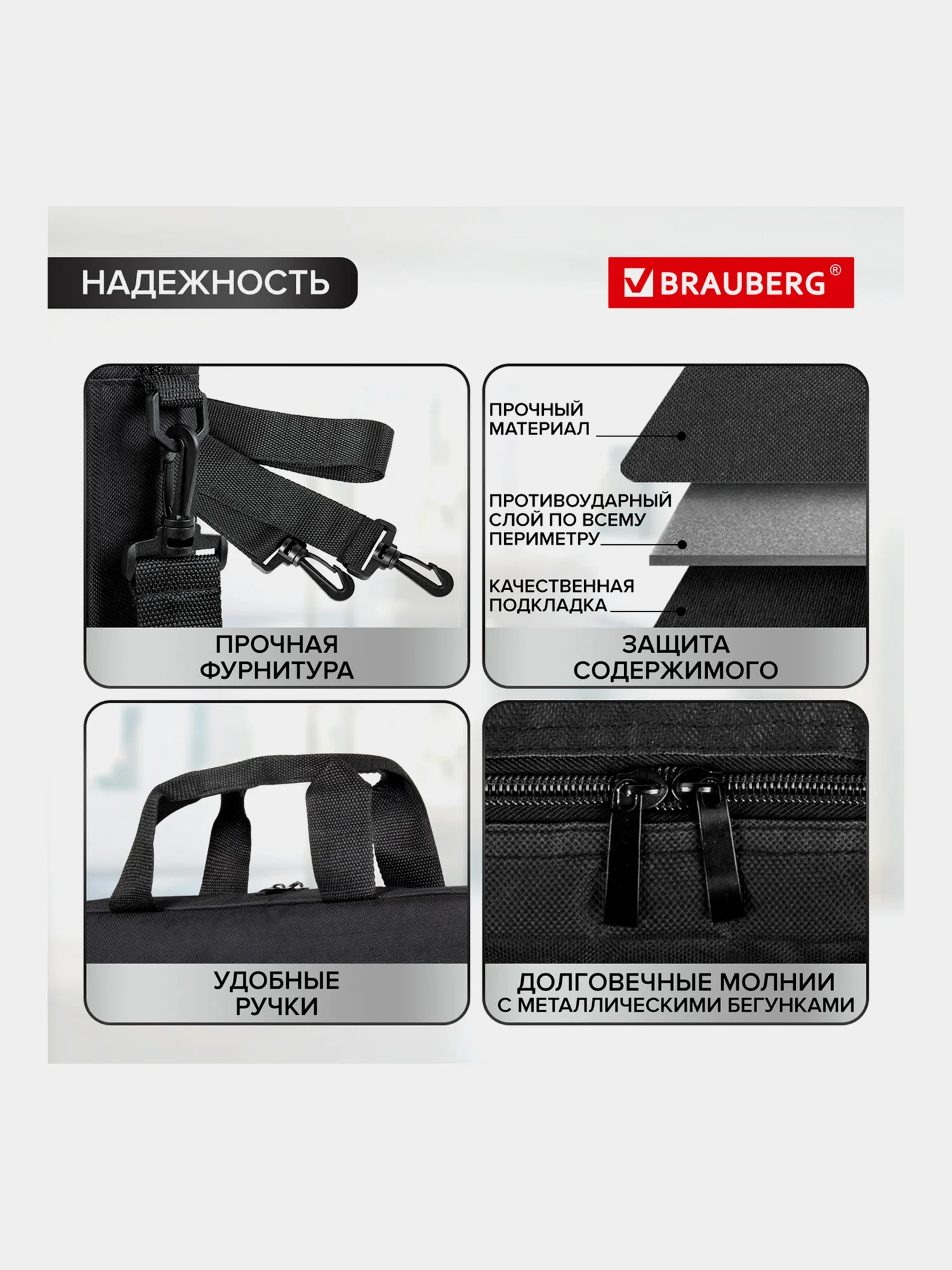 Сумка портфель  BRAUBERG Practical с отд. для ноутбука 15,6", черная, 29х40х7 см, 270829
