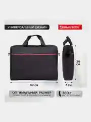 Сумка портфель  BRAUBERG Practical с отд. для ноутбука 15,6", черная, 29х40х7 см, 270829