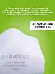 Фильтр 3701СN FFP2 хлопковый для масок респираторов 3200, KN-95