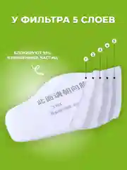 Фильтр 3701СN FFP2 хлопковый для масок респираторов 3200, KN-95
