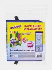 Кармашки-органайзер на шкафчик и кроватку для детского сада Юнландия, 271073