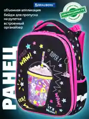 Рюкзак школьный для девочки Brauberg Premium, 2 отделения, с брелком, Pop style, 271354