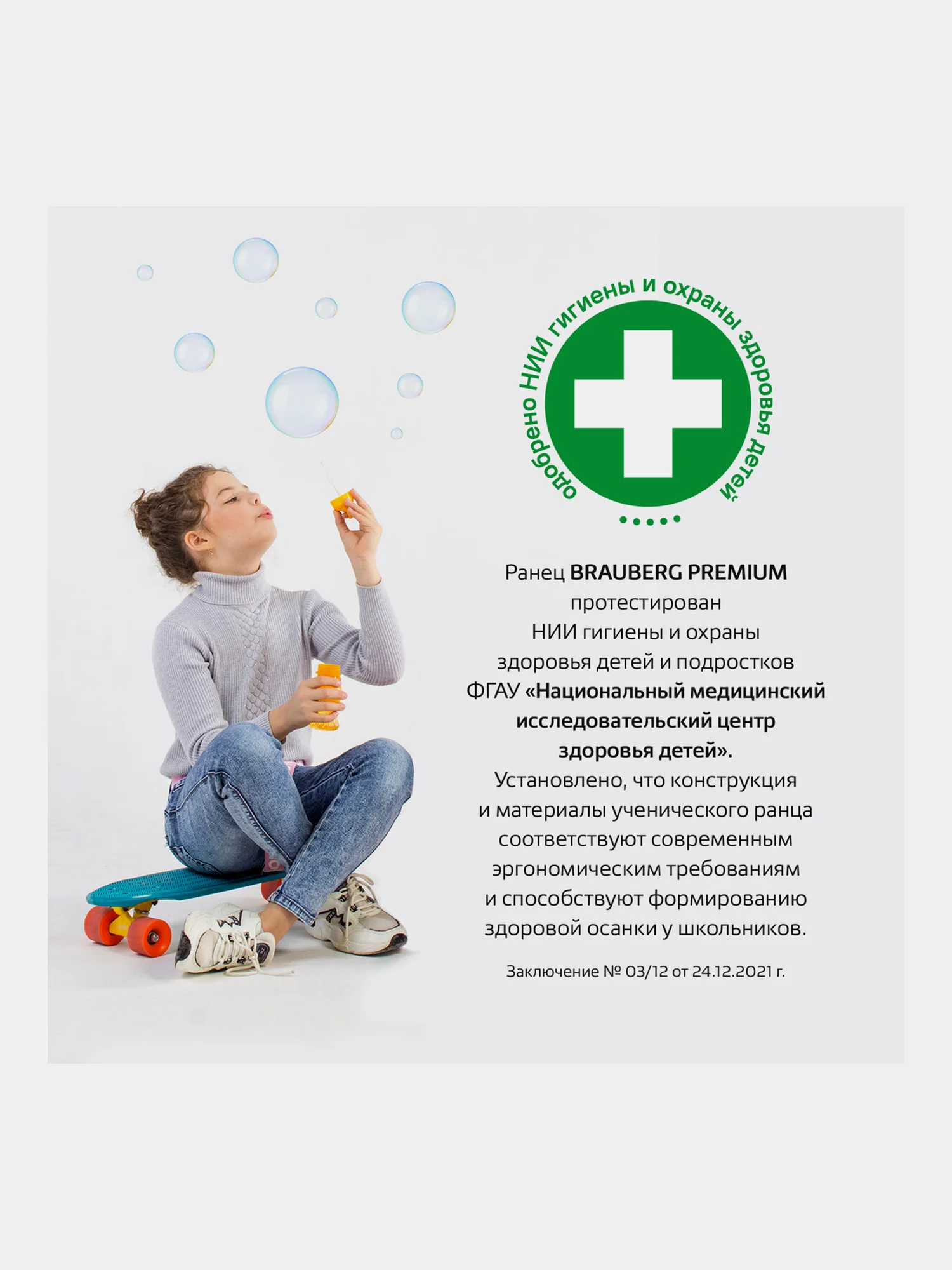 Рюкзак школьный для девочки Brauberg Premium, 2 отделения, с брелком, Pop style, 271354