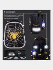 Рюкзак школьный для мальчика Brauberg 2 отделения, с брелком, Venomous spider, 271355