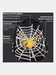 Рюкзак школьный для мальчика Brauberg 2 отделения, с брелком, Venomous spider, 271355