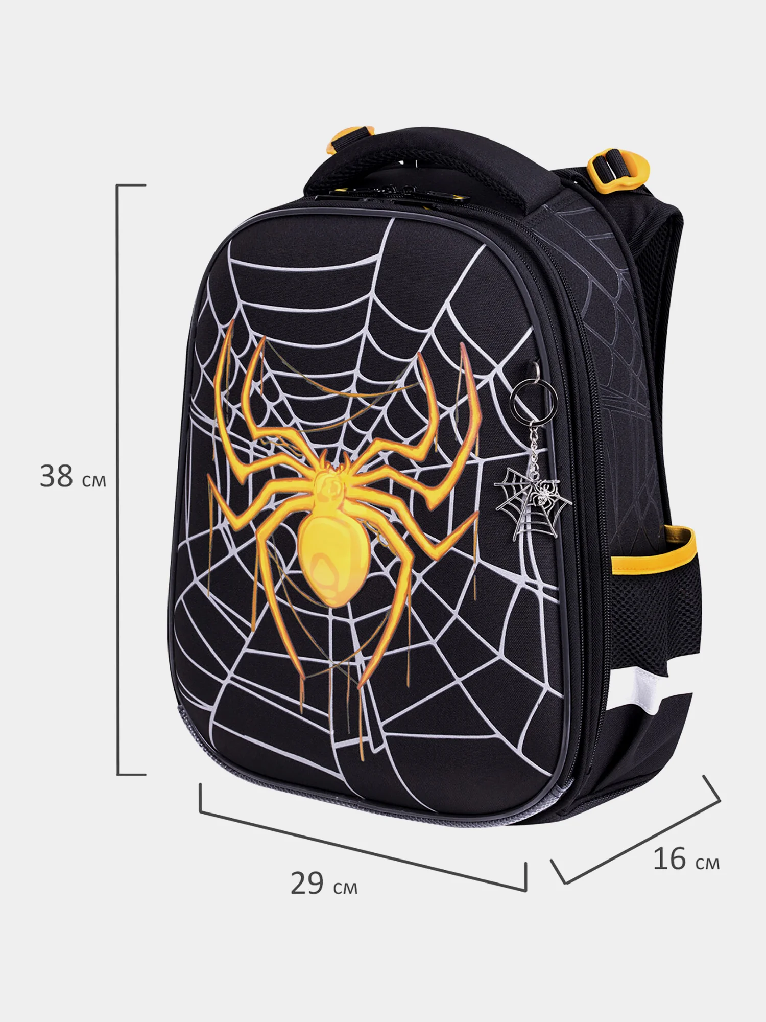 Рюкзак школьный для мальчика Brauberg 2 отделения, с брелком, Venomous spider, 271355