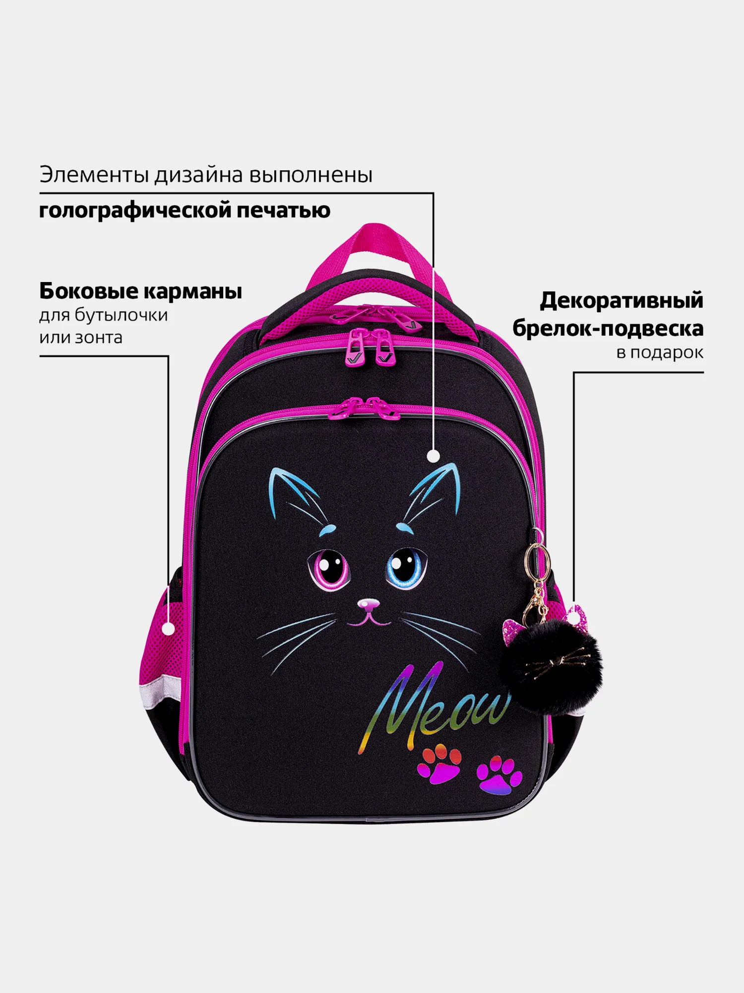Рюкзак школьный для девочки Brauberg Quadro, 3 отделения, с брелоком, Black cat, 271358