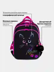 Рюкзак школьный для девочки Brauberg Quadro, 3 отделения, с брелоком, Black cat, 271358