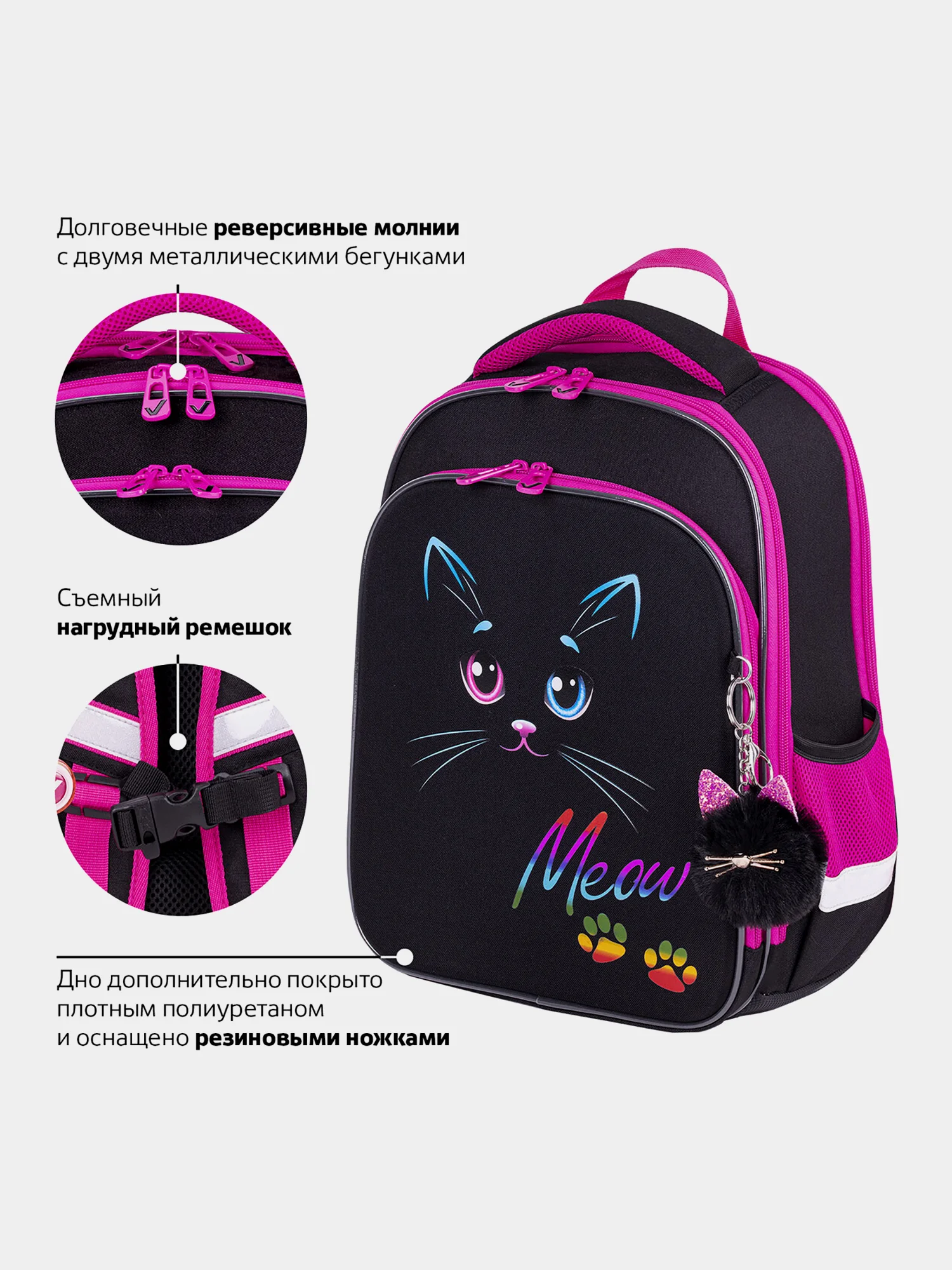 Рюкзак школьный для девочки Brauberg Quadro, 3 отделения, с брелоком, Black cat, 271358