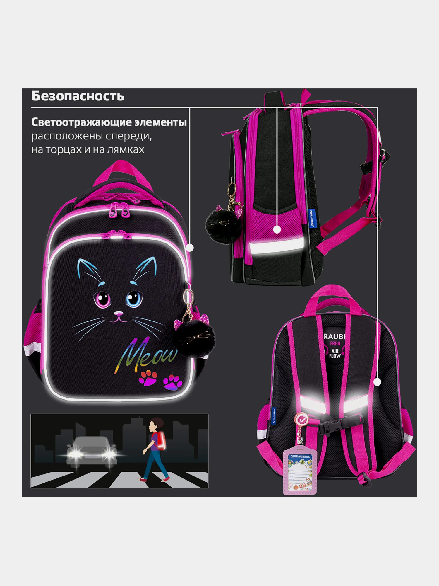Рюкзак школьный для девочки Brauberg Quadro, 3 отделения, с брелоком, Black cat, 271358