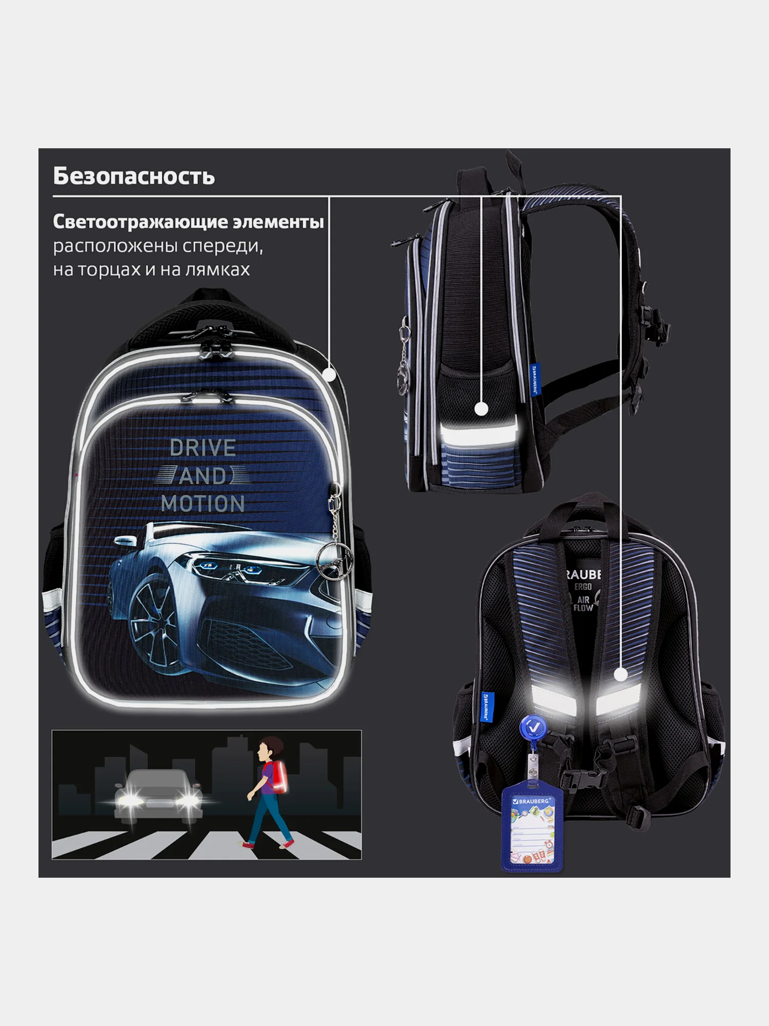 Рюкзак школьный для мальчика Brauberg Quadro, 3 отделения, с брелоком, Sport car, 271359
