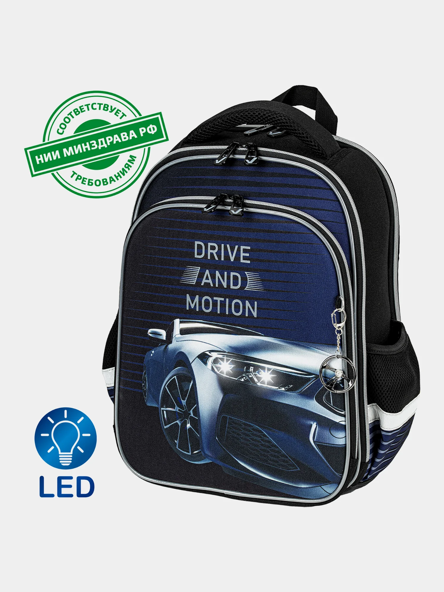 Рюкзак школьный для мальчика Brauberg Quadro, 3 отделения, с брелоком, Sport car, 271359
