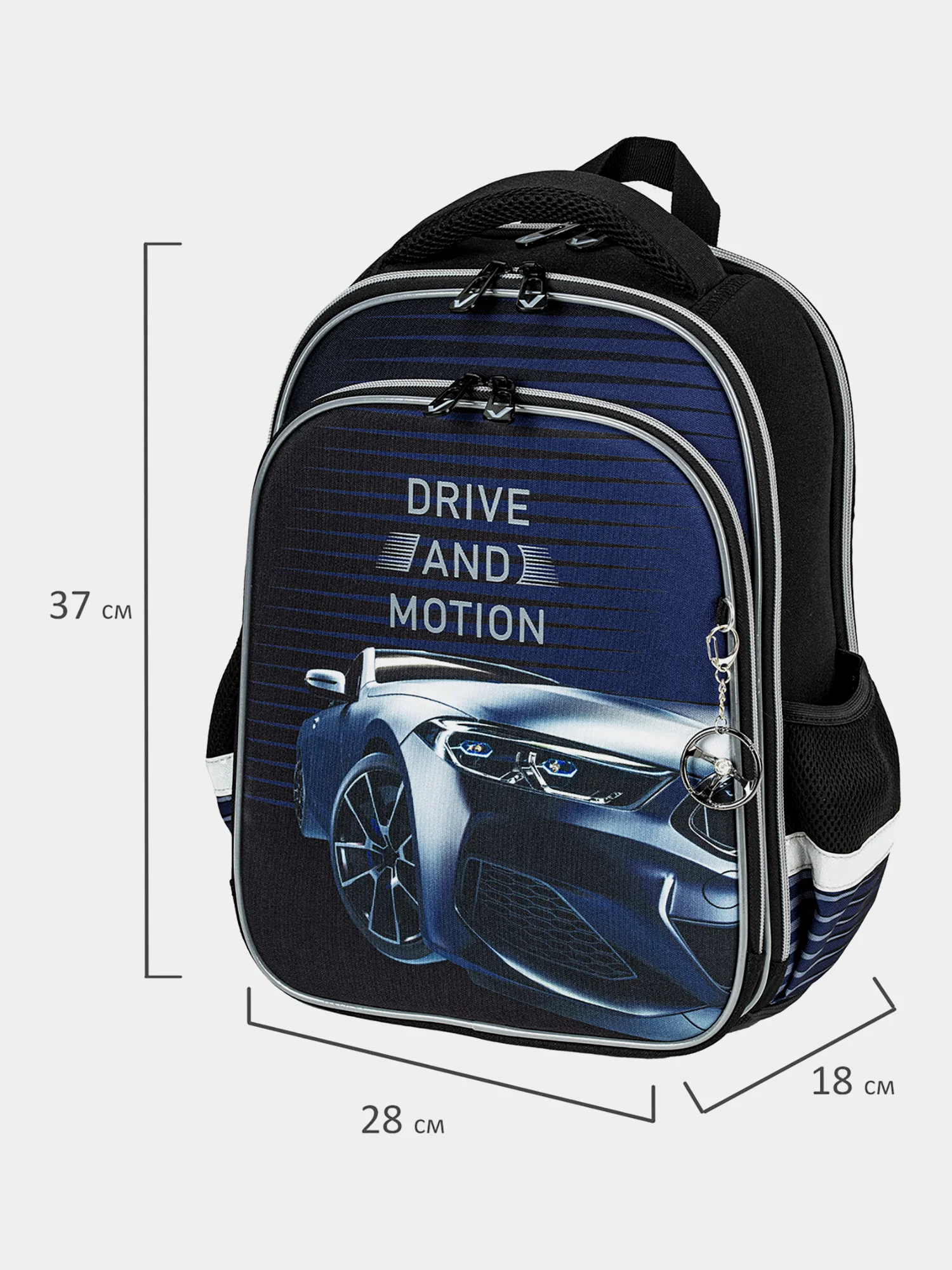 Рюкзак школьный для мальчика Brauberg Quadro, 3 отделения, с брелоком, Sport car, 271359