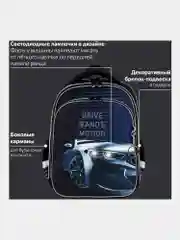 Рюкзак школьный для мальчика Brauberg Quadro, 3 отделения, с брелоком, Sport car, 271359