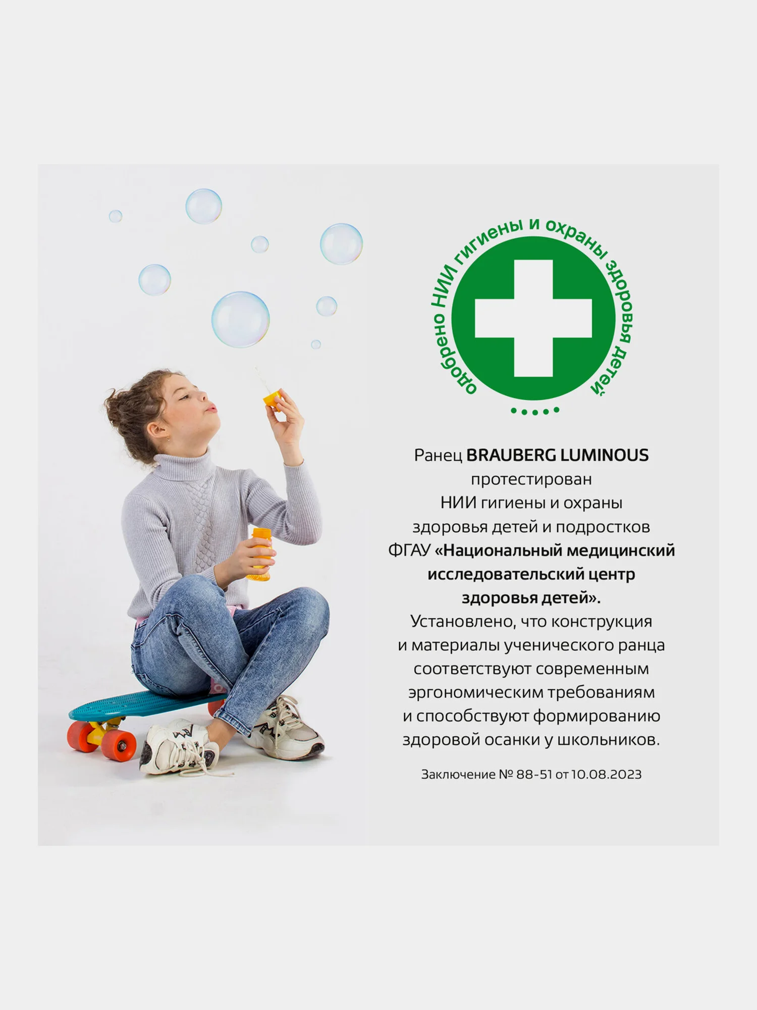 Рюкзак школьный для девочки Brauberg 2 отделения, с брелоком, Paws, Светящийся, 271366