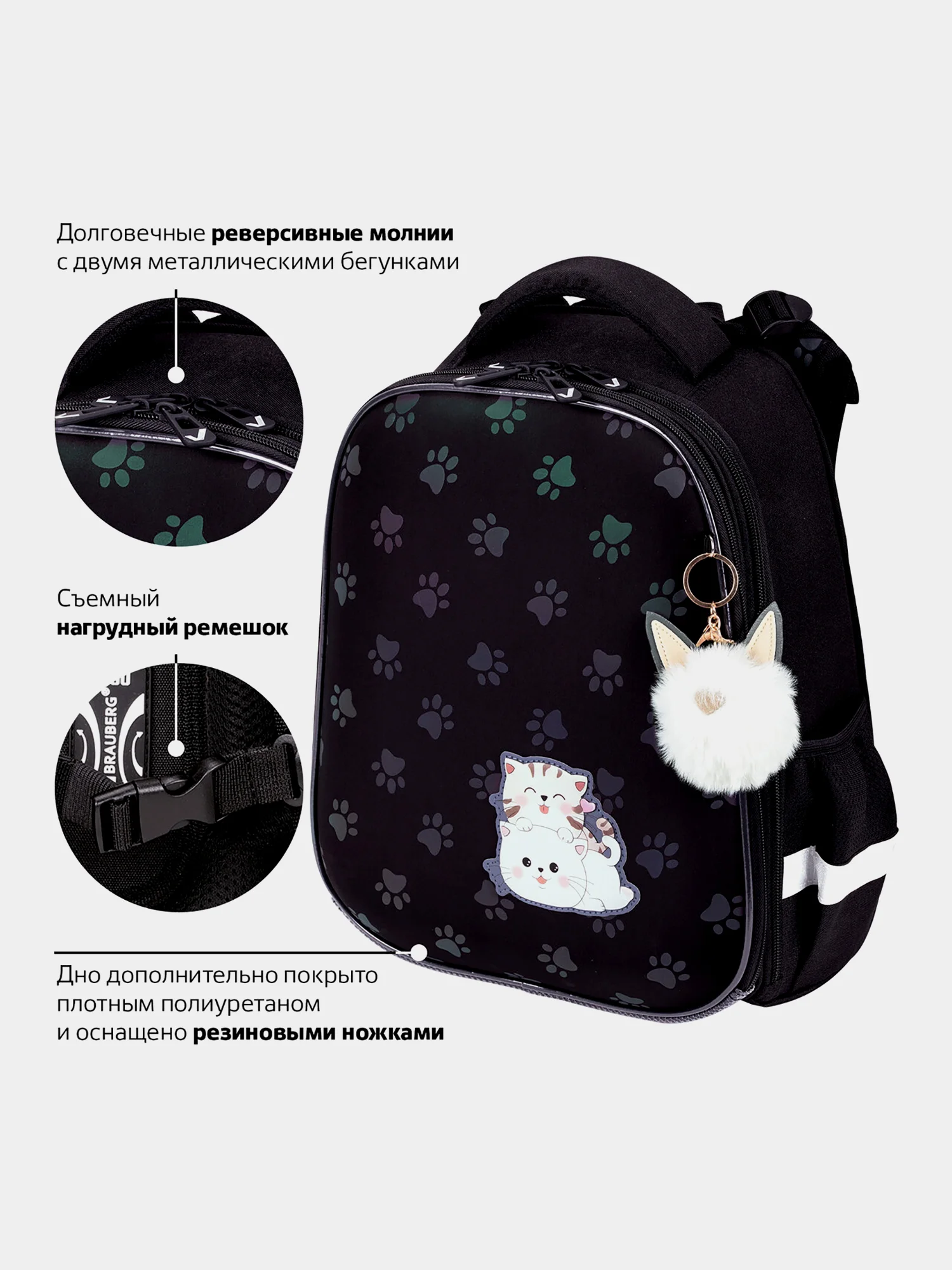 Рюкзак школьный для девочки Brauberg 2 отделения, с брелоком, Paws, Светящийся, 271366