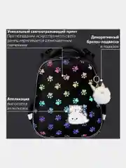 Рюкзак школьный для девочки Brauberg 2 отделения, с брелоком, Paws, Светящийся, 271366