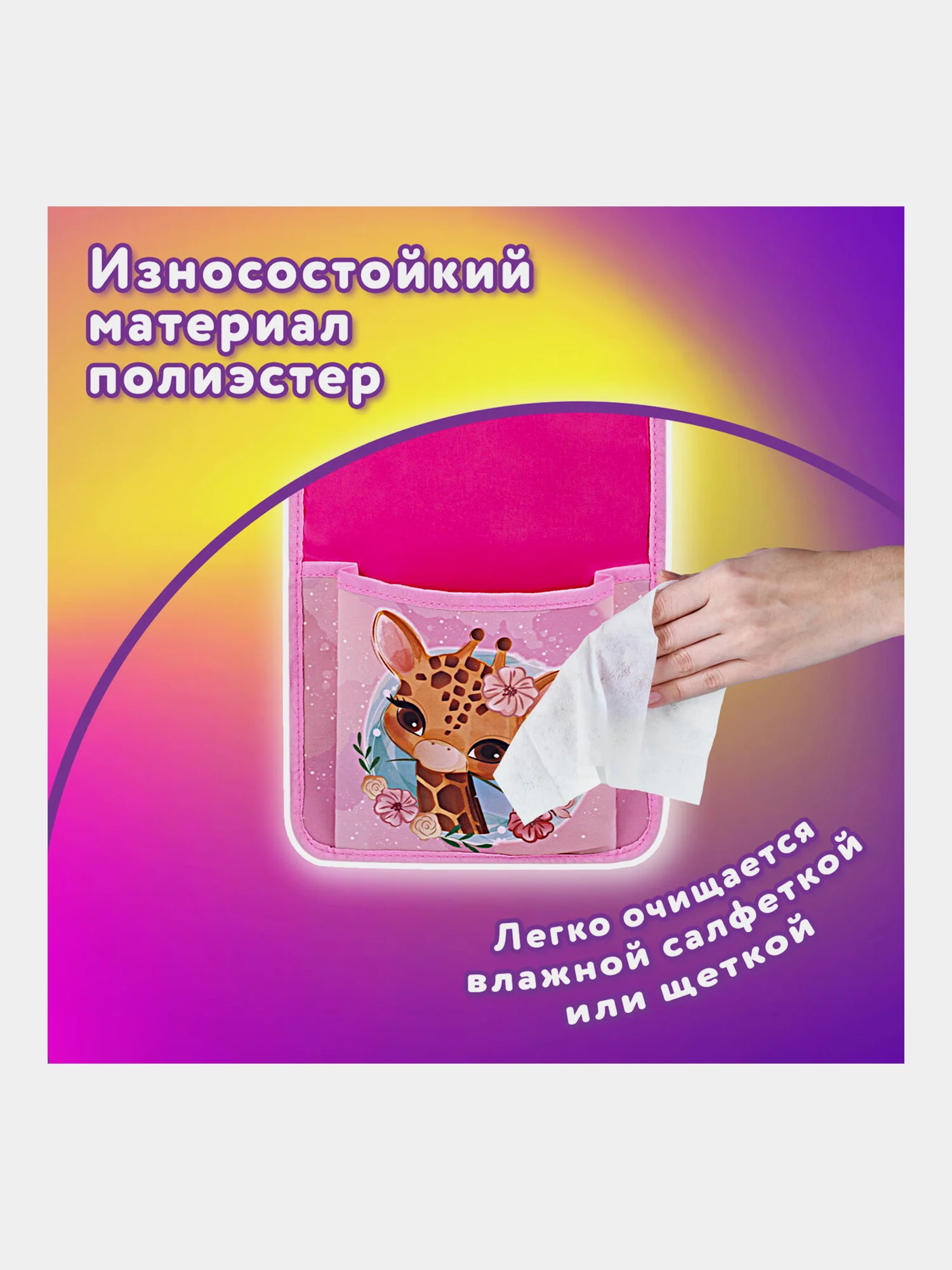 Кармашки на шкафчик в садик, органайзер на кроватку для детского сада Юнландия, 271428