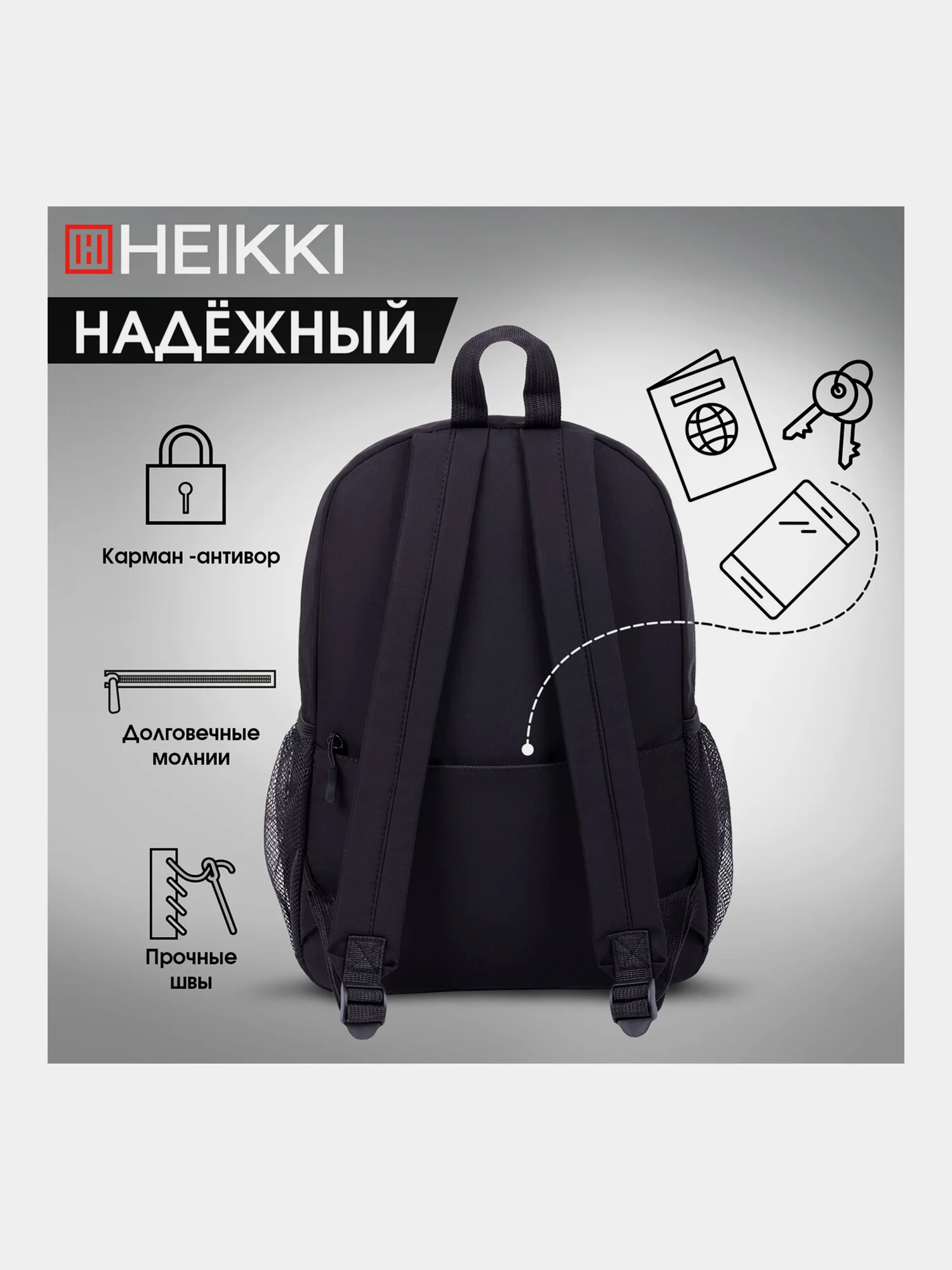 Рюкзак Heikki Ultra, 272559, мужской, женский, подростку, школьный, спортивный, городской