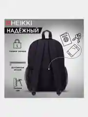 Рюкзак Heikki Ultra, 272559, мужской, женский, подростку, школьный, спортивный, городской