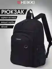 Рюкзак Heikki Ultra, 272559, мужской, женский, подростку, школьный, спортивный, городской