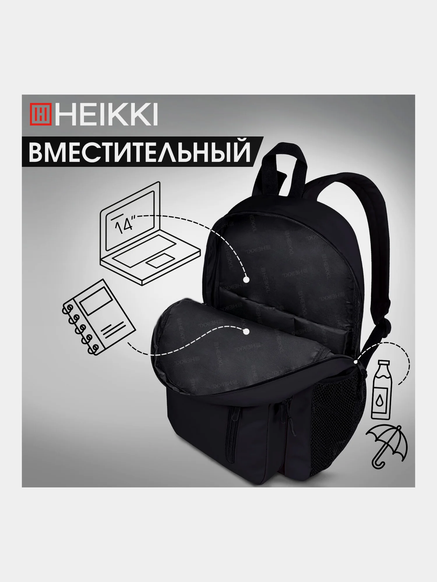 Рюкзак Heikki Ultra, 272559, мужской, женский, подростку, школьный, спортивный, городской