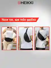 Сумка на пояс Heikki Rio, 272614, барсетка через плечо, сумочка кросс боди черная 2 отдела