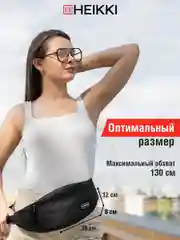 Сумка на пояс Heikki Rio, 272614, барсетка через плечо, сумочка кросс боди черная 2 отдела