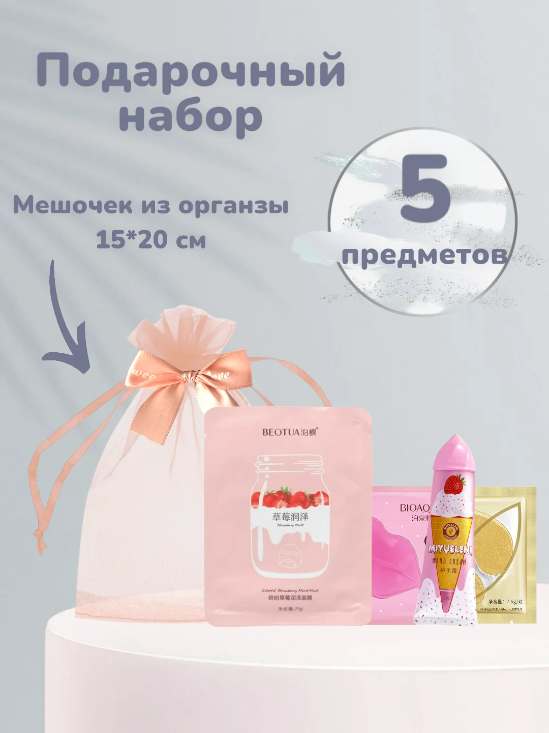 Пудровый подарочный набор косметики девушке, женщине, маме, бьюти бокс, пакет, подарок на Новый Год