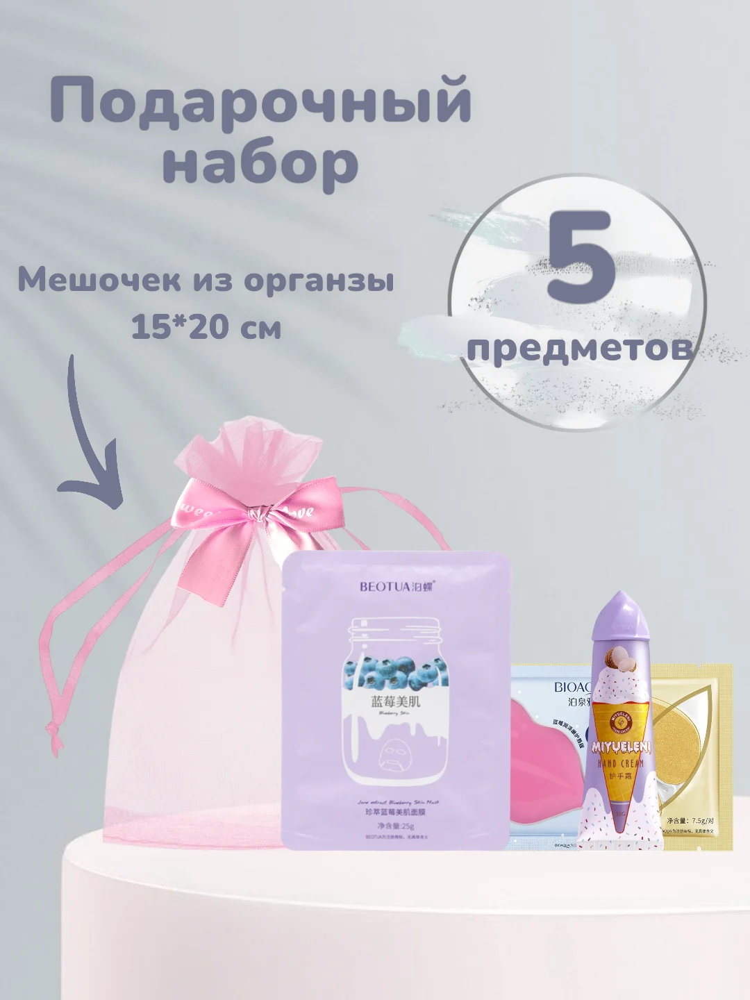 Лавандовый подарочный набор косметики девушке, женщине, маме, бьюти бокс, пакет, подарок на Новый Год