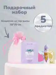 Лавандовый подарочный набор косметики девушке, женщине, маме, бьюти бокс, пакет, подарок на Новый Год