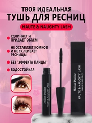 Тушь для ресниц удлиняющая, черная