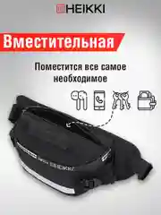 Сумка на пояс Heikki Rio, 272618, барсетка через плечо, сумочка кросс боди черная 2 отдела