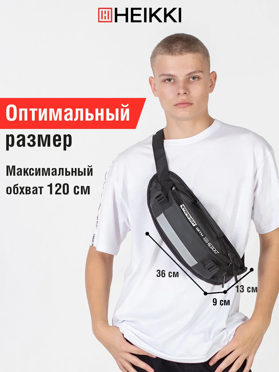 Сумка на пояс Heikki Rio, 272618, барсетка через плечо, сумочка кросс боди черная 2 отдела