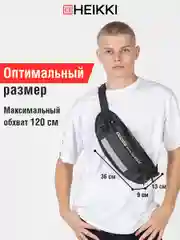 Сумка на пояс Heikki Rio, 272618, барсетка через плечо, сумочка кросс боди черная 2 отдела
