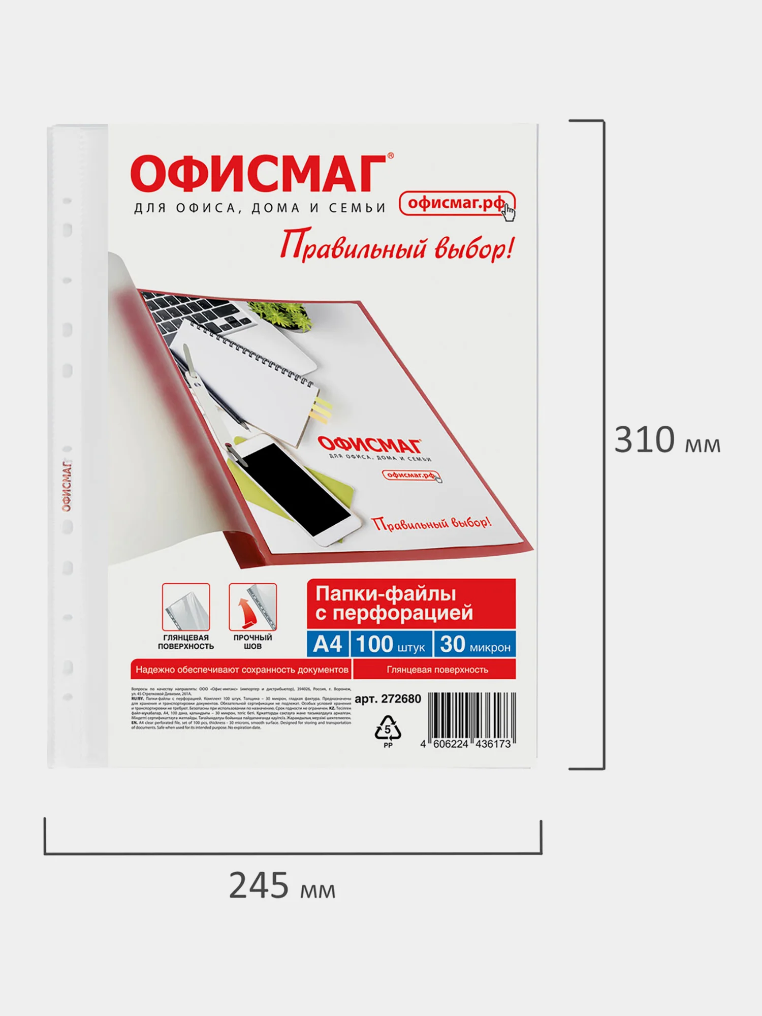 Файлы А4 Офисмаг Эконом, 272680, 100 штук перфорированные гладкие, вкладыши, мультифора