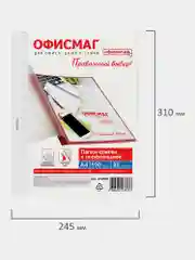 Файлы А4 Офисмаг Эконом, 272680, 100 штук перфорированные гладкие, вкладыши, мультифора