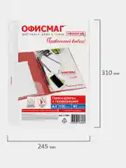 Файлы А4 Офисмаг Стандарт, 272681, 100 штук перфорированные гладкие, вкладыши, мультифора