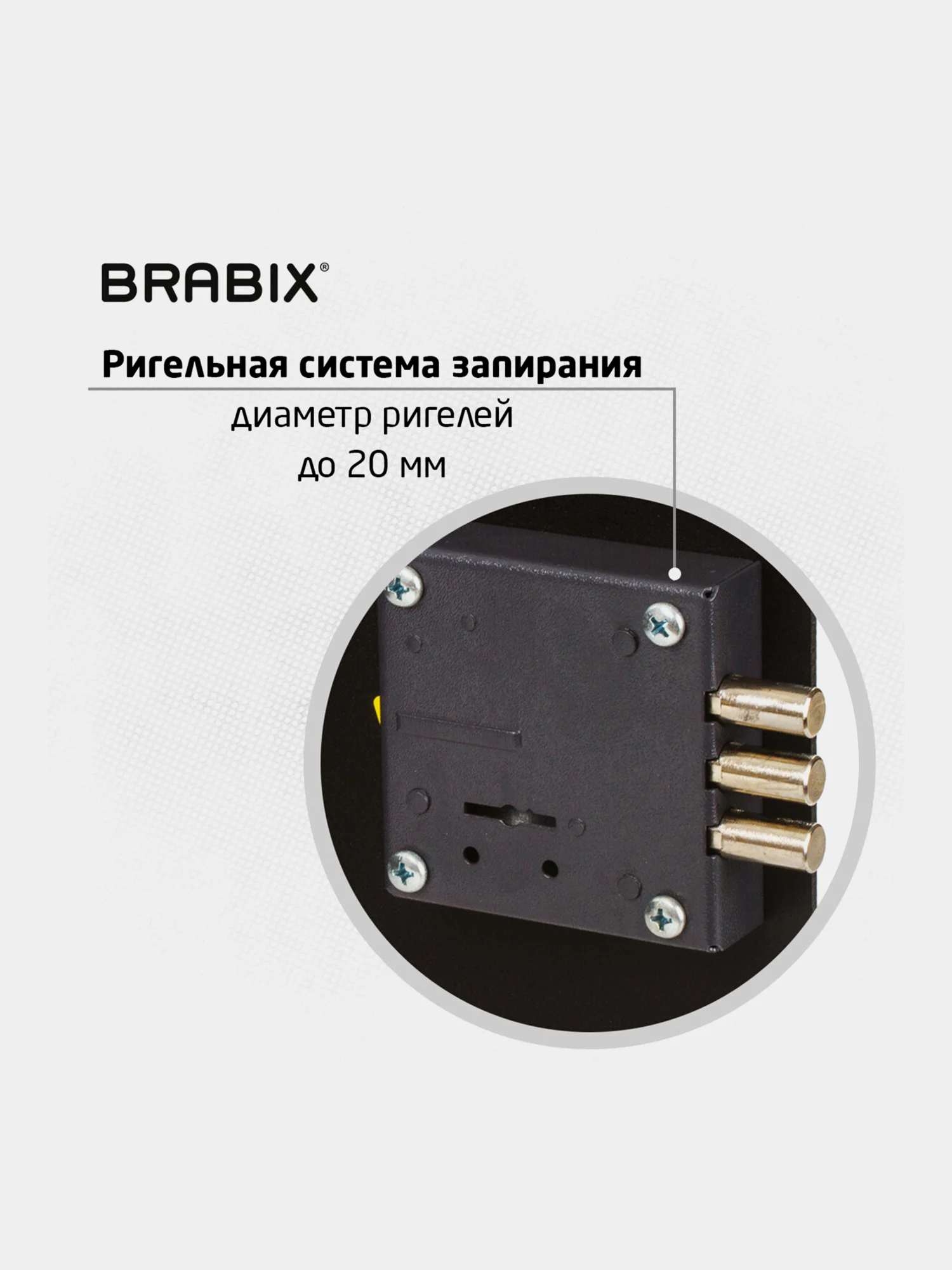 Сейф мебельный BRABIX SF-170KL (в170*ш260*г230мм), ключевой замок, черный, 291142